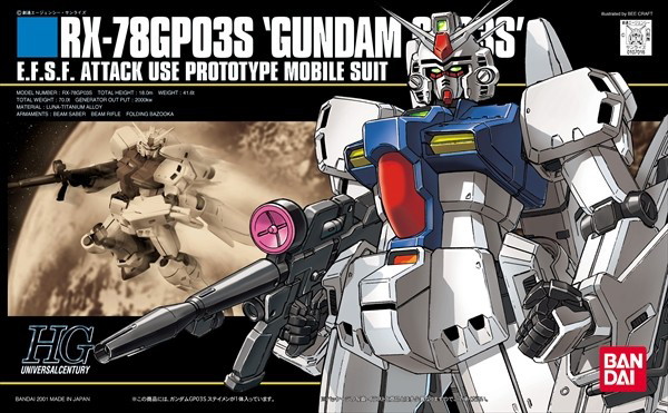HGUC 1/144 25 ガンダムGP-03S