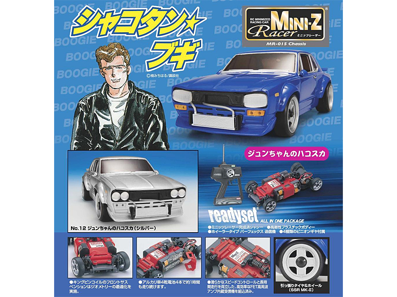 京商 MINI-Z RACER シャコタンブギ ジュンちゃんのハコスカ - ホビー 