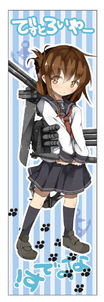 艦隊これくしょん 抱き枕カバー 電 6,291円