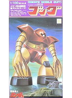 1/100 MSM-03 ゴッグ