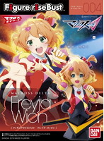 フレイア・ヴィオン