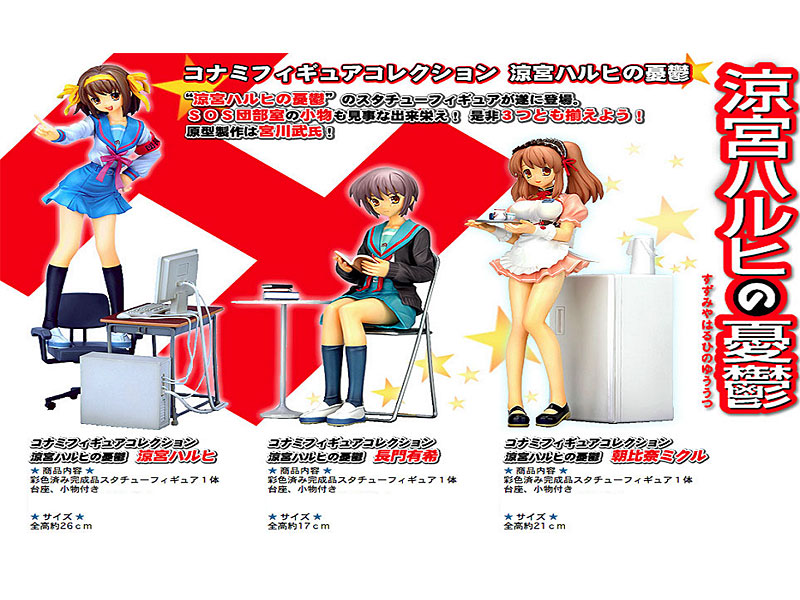 コナミフィギュアコレクション 涼宮ハルヒの憂鬱 朝比奈みくる