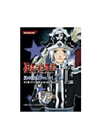 D.Gray-man 黒の教団シークレットファイル FILE 02：On The Wings of The Wind