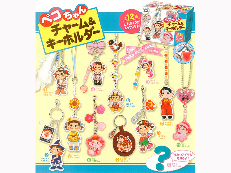 BOX販売 ペコちゃん チャーム＆キーホルダー