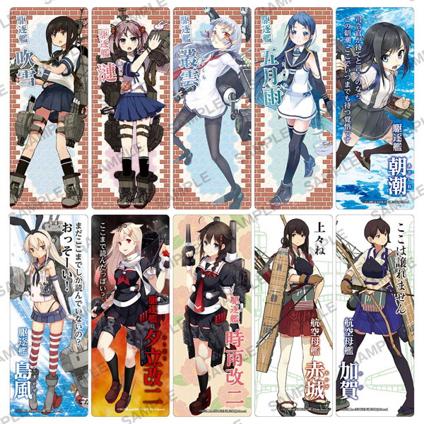BOX販売 艦隊これくしょん-艦これ- クリアブックマークコレクション