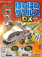 BOX販売 ほねほねザウルスDX