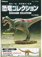 BOX販売 恐竜コレクション