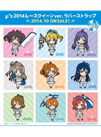BOX販売 ラブライブ！μ’s2014レースクイーン ver. ラバーストラップ