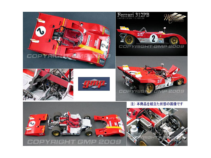 1/18 フェラーリ 312PB ＃2