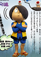 ゲゲゲの鬼太郎 妖怪大行進 第一夜 鬼太郎 通常版
