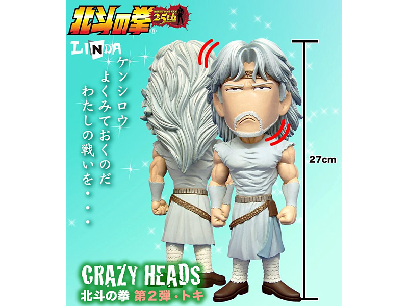 CRAZY HEADS 北斗の拳 トキ通常版