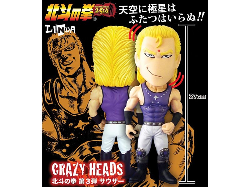 CRAZY HEADS 北斗の拳 サウザー