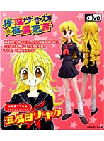 特攻サヤカ フィギュアシリーズ 五反田サヤカ 通常版