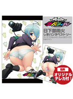 スマガスペシャル 日下部雨火 しまパン タペストリー
