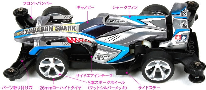 シャドウシャーク（AR）