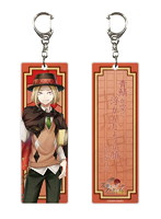 文豪とアルケミスト アクリルスリムキーホルダート中原中也