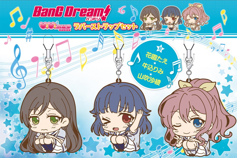 BanG Dream！（アニメ版） ラバーストラップセットB/たえ＆りみ＆沙綾