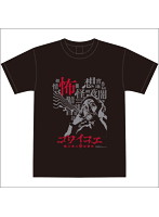 コワイコエ〜稲川淳二のお葬式〜Tシャツ 黒 M