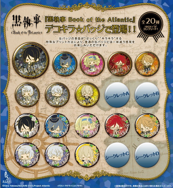 BOX販売 デコキラ☆バッジコレクション 黒執事 Book of the Atlantic