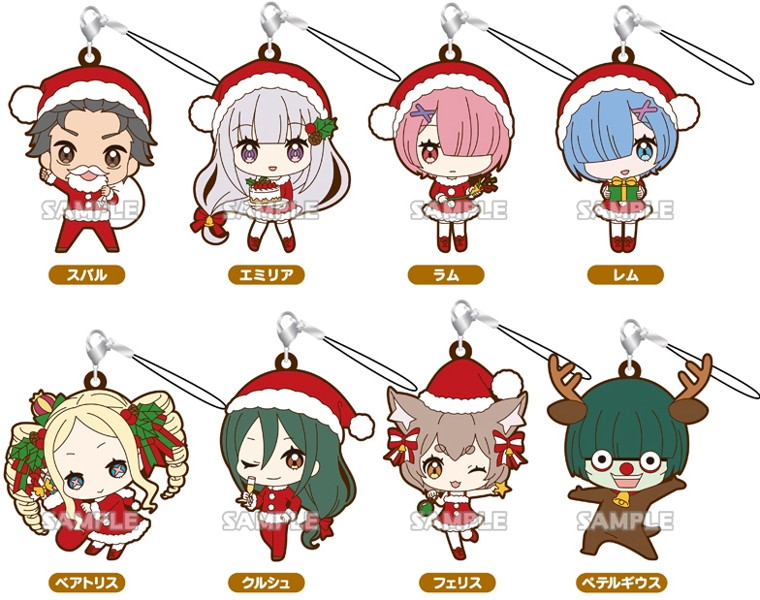 BOX販売 Re:ゼロから始める異世界生活 トレーディングラバーストラップ～クリスマスver.～
