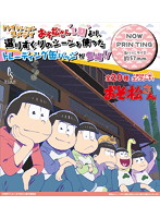 BOX販売 トレーディングバッジコレクション おそ松さん vol.3