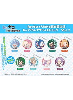 BOX販売 Re:ゼロから始める異世界生活 キャラリウムアクリルストラップ Vol.2