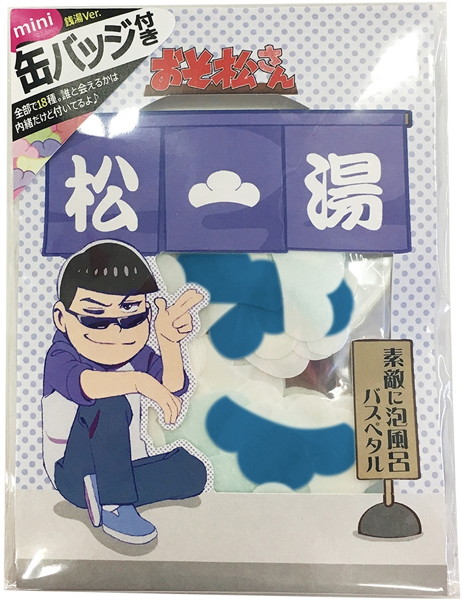 【10個セット】おそ松さん 素敵に泡風呂バスペタル カラ松