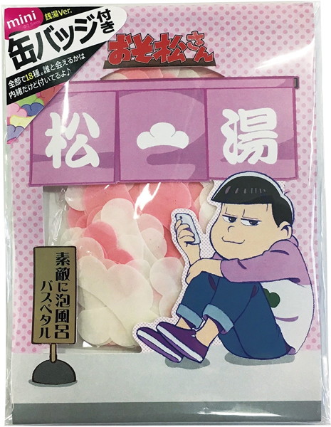 【10個セット】おそ松さん 素敵に泡風呂バスペタル トド松