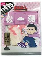 【10個セット】おそ松さん 素敵に泡風呂バスペタル トド松