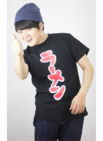 ラーメン文字Tシャツ（黒・サイズL）