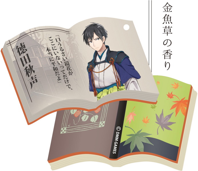 文豪とアルケミスト トレーディングエアーフレッシュナー2nd