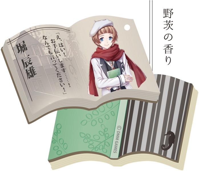 文豪とアルケミスト トレーディングエアーフレッシュナー2nd