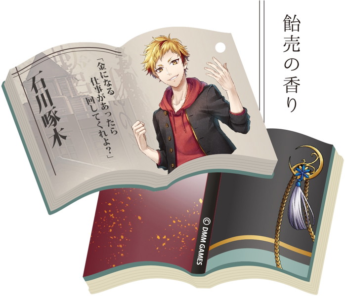 文豪とアルケミスト トレーディングエアーフレッシュナー2nd