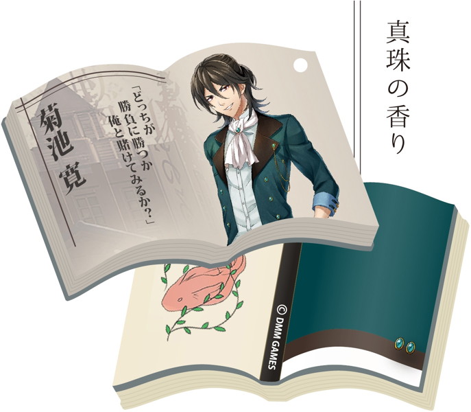 文豪とアルケミスト トレーディングエアーフレッシュナー2nd