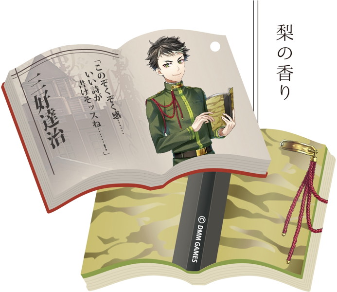 文豪とアルケミスト トレーディングエアーフレッシュナー2nd