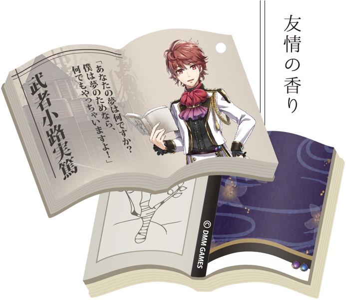 文豪とアルケミスト トレーディングエアーフレッシュナー2nd