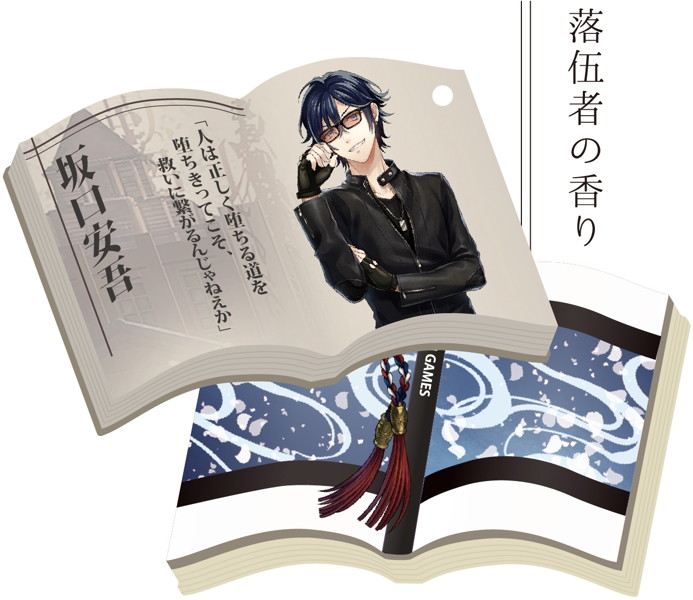 文豪とアルケミスト トレーディングエアーフレッシュナー2nd