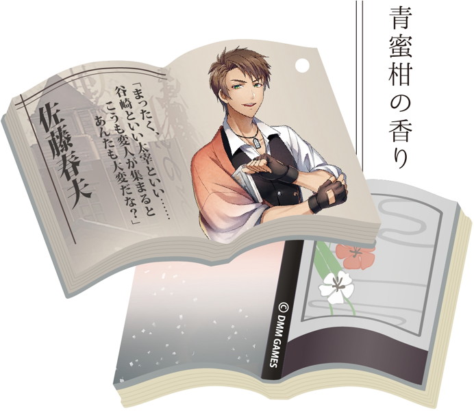 文豪とアルケミスト トレーディングエアーフレッシュナー2nd