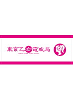 TOD スポーツタオル