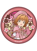 カードキャプターさくら 切り絵シリーズ 和紙缶バッジ 木之本桜A