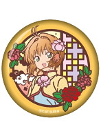 カードキャプターさくら 切り絵シリーズ 和紙缶バッジ 木之本桜B