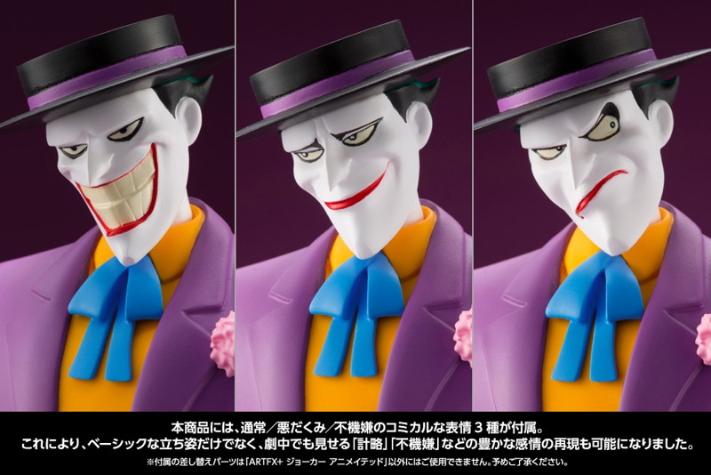 ARTFX＋ BATMAN The Animated Series ジョーカー アニメイテッド