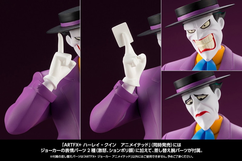 ARTFX＋ BATMAN The Animated Series ジョーカー アニメイテッド