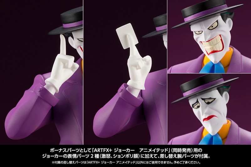 ARTFX＋ BATMAN The Animated Series ハーレイ・クイン アニメイテッド