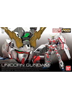 【4月再生産分】RG 1/144 ユニコーンガンダム