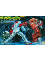 ガンダム情景模型 1/250 ジャブローに散る