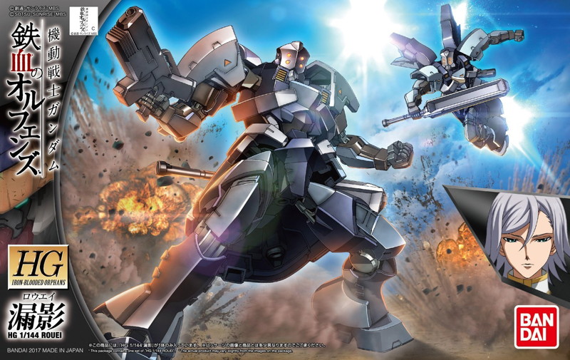 HGIBO 1/144 漏影