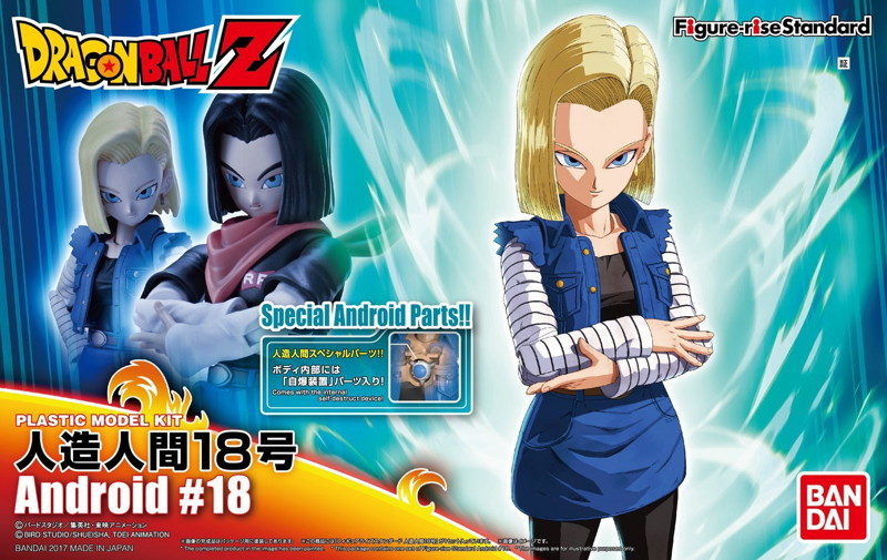 Figure-rise Standard 人造人間18号