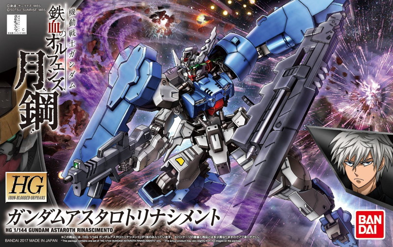 HGIBO 1/144 ガンダムアスタロトリナシメント