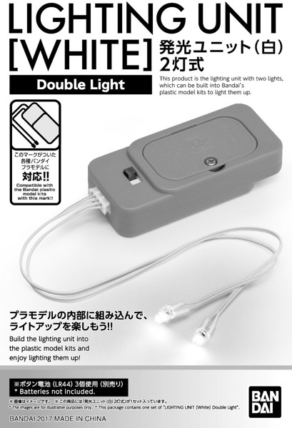 発光ユニット （白） 2灯式